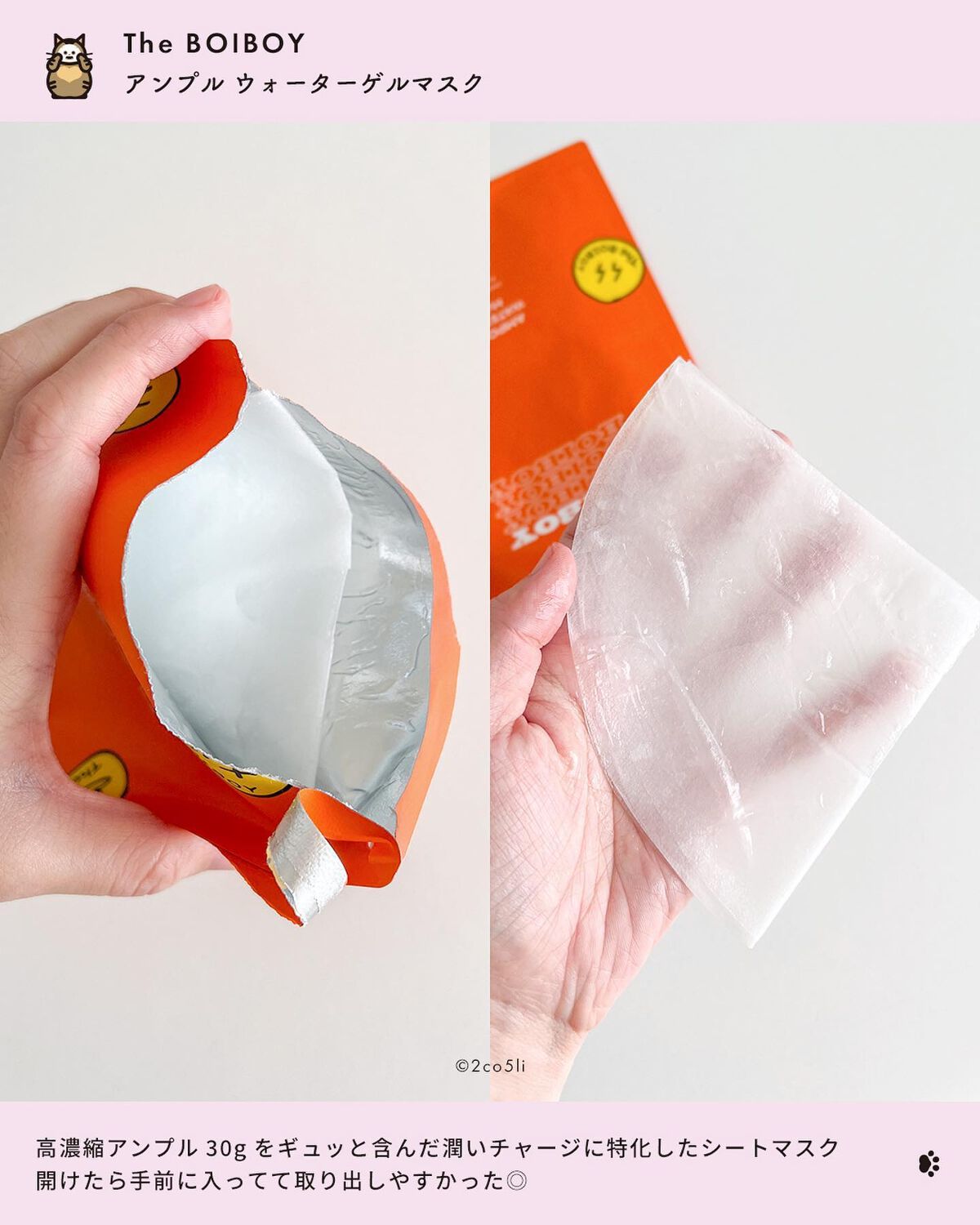 スキンフィット エッセンシャルマスク/TheBOIBOY/シートマスク・パックを使ったクチコミ（3枚目）