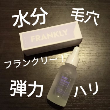 クローザーセラム/Frankly/美容液を使ったクチコミ（1枚目）