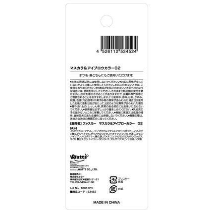 02 ピンクブラウン