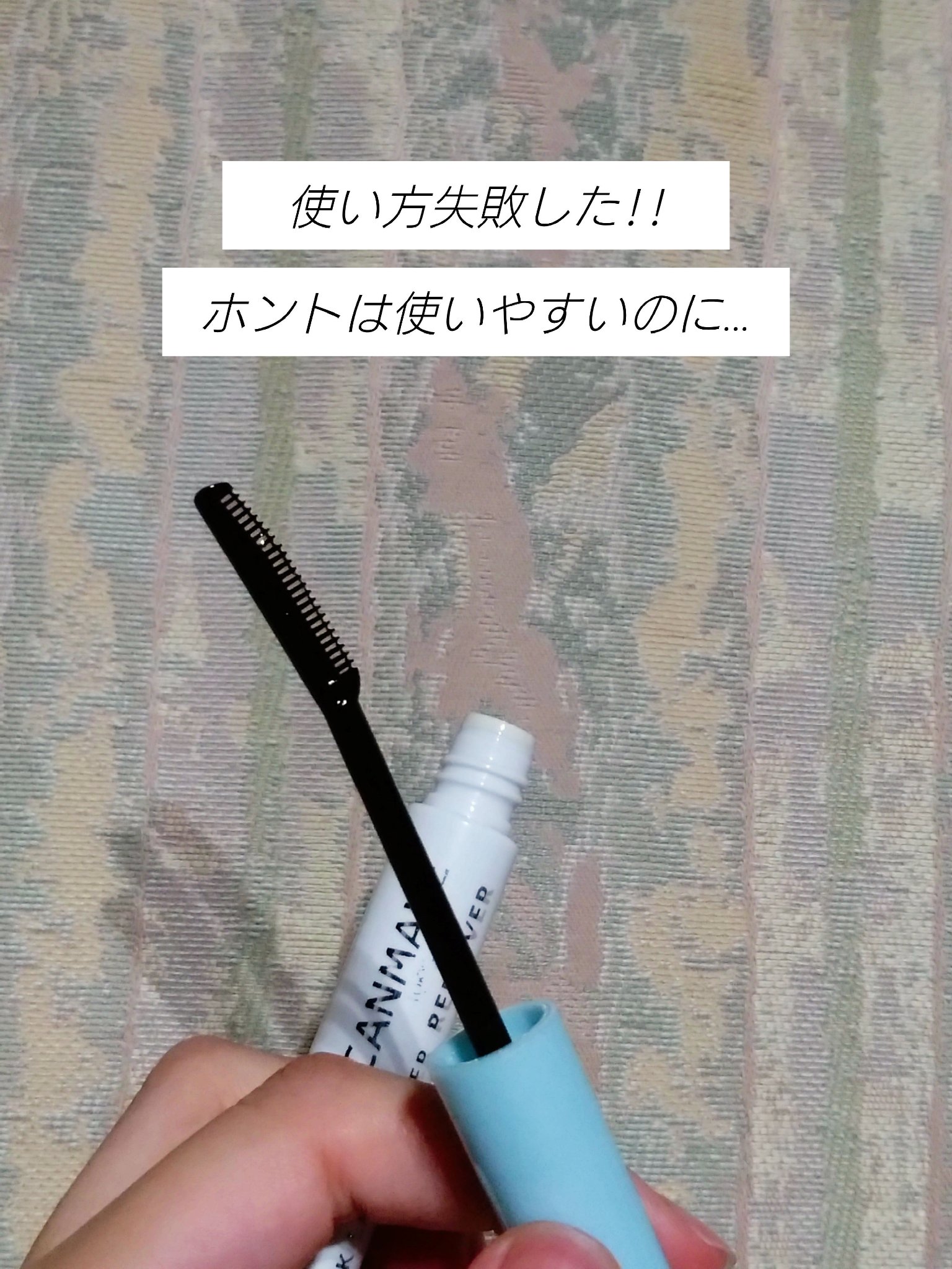 ヒロインメイクＳＰ スピーディーマスカラリムーバー/ヒロインメイク/ポイントメイクリムーバーを使ったクチコミ（1枚目）