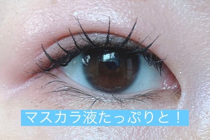 マイクロマスカラ アドバンストフィルム/ヒロインメイク/マスカラを使ったクチコミ(2枚目)