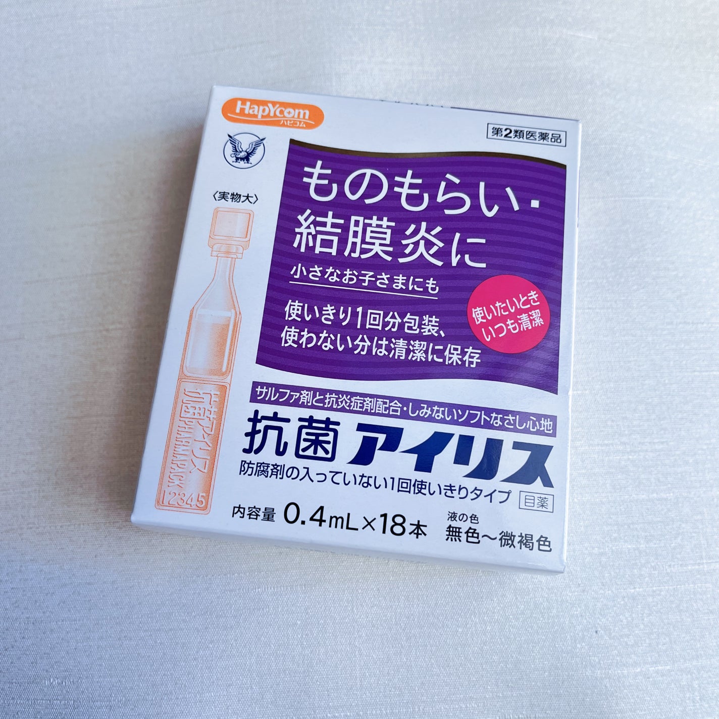 抗菌アイリスα(医薬品)/大正製薬/その他を使ったクチコミ(2枚目)