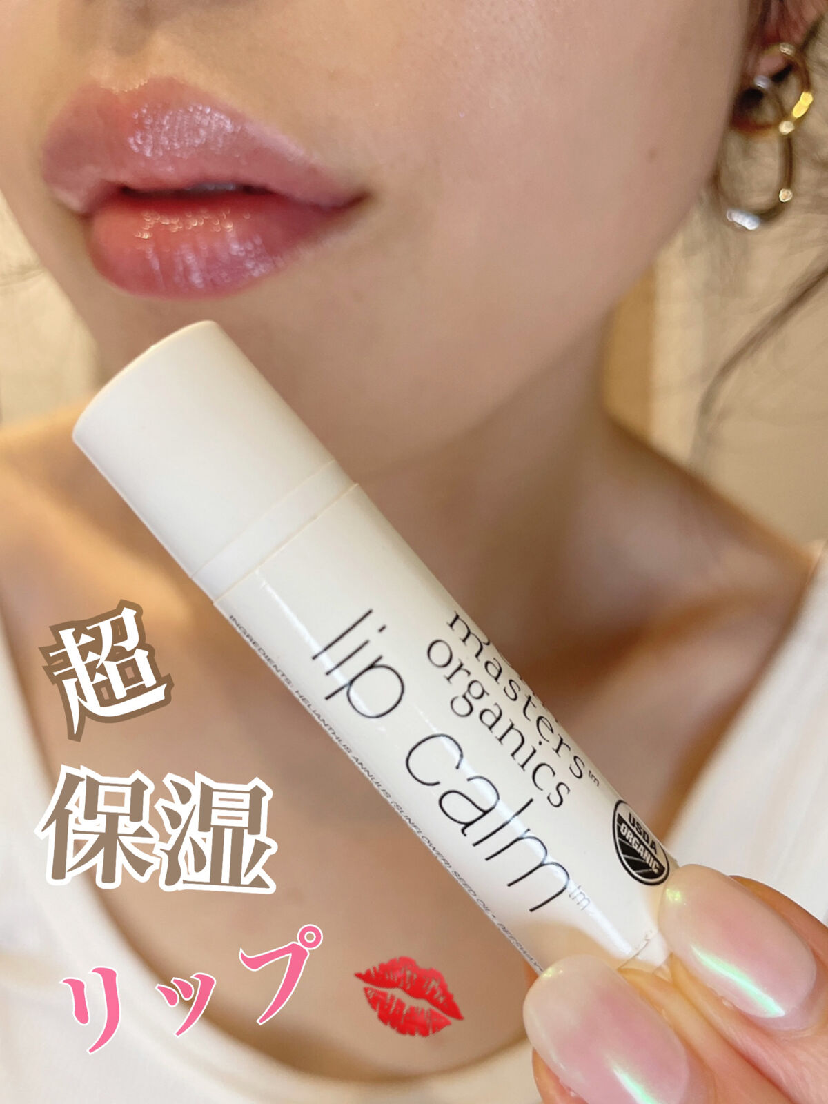 リップカーム オリジナルシトラス/john masters organics/リップクリームを使ったクチコミ（1枚目）