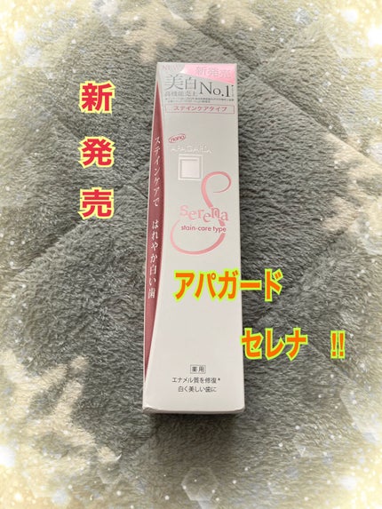 薬用パールホワイトプロシャイン/美健コーポレーション/歯磨き粉を使ったクチコミ(1枚目)