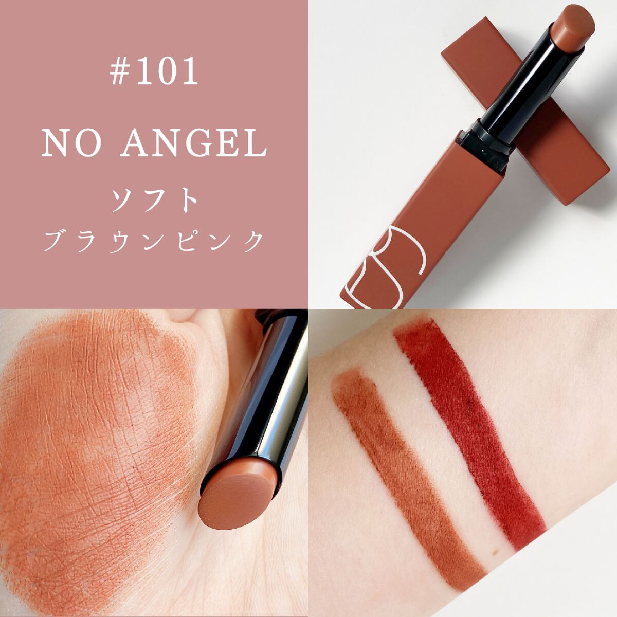 パワーマット リップスティック/NARS/口紅を使ったクチコミ(4枚目)