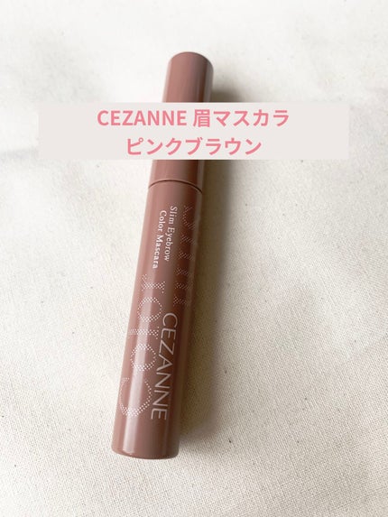 極細アイブロウマスカラ/CEZANNE/眉マスカラを使ったクチコミ(1枚目)