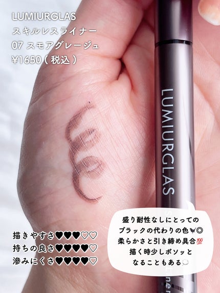 クリーミータッチライナー/キャンメイク/ジェルアイライナーを使ったクチコミ(4枚目)