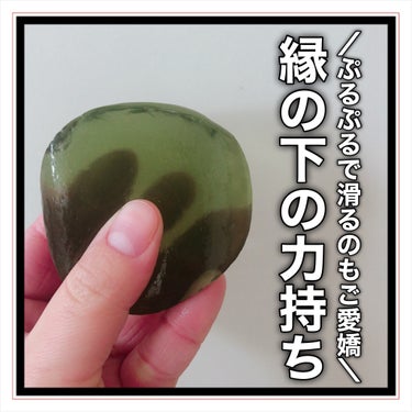 ゼリーセラムソープ【GREEN】/AKAHA/洗顔石鹸を使ったクチコミ（8枚目）