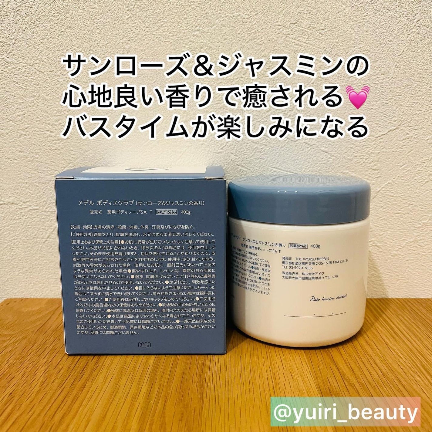 ボディスクラブ/médelle/ボディスクラブを使ったクチコミ(6枚目)