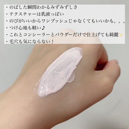 エッセンス グロウ プライマー/ESPRIQUE/化粧下地を使ったクチコミ(5枚目)