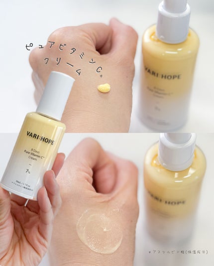 8デイズピュアビタミンCアンプル/VARI:HOPE/美容液を使ったクチコミ(4枚目)