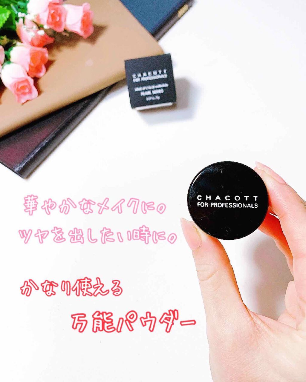 メイクアップカラーバリエーション パールシリーズ 684 クリスタルゴールド/チャコット・コスメティクス/単色アイシャドウを使ったクチコミ（1枚目）