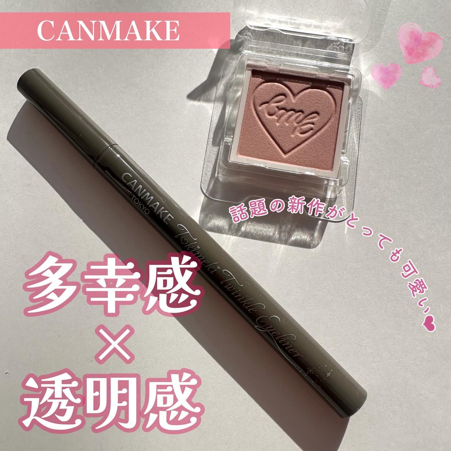 マイトーンクチュール MT01 モモチャイティー/キャンメイク/メイクアップキットを使ったクチコミ（1枚目）