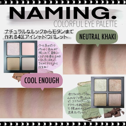COLORFUL EYE PALETTE/NAMING./アイシャドウパレットを使ったクチコミ(2枚目)