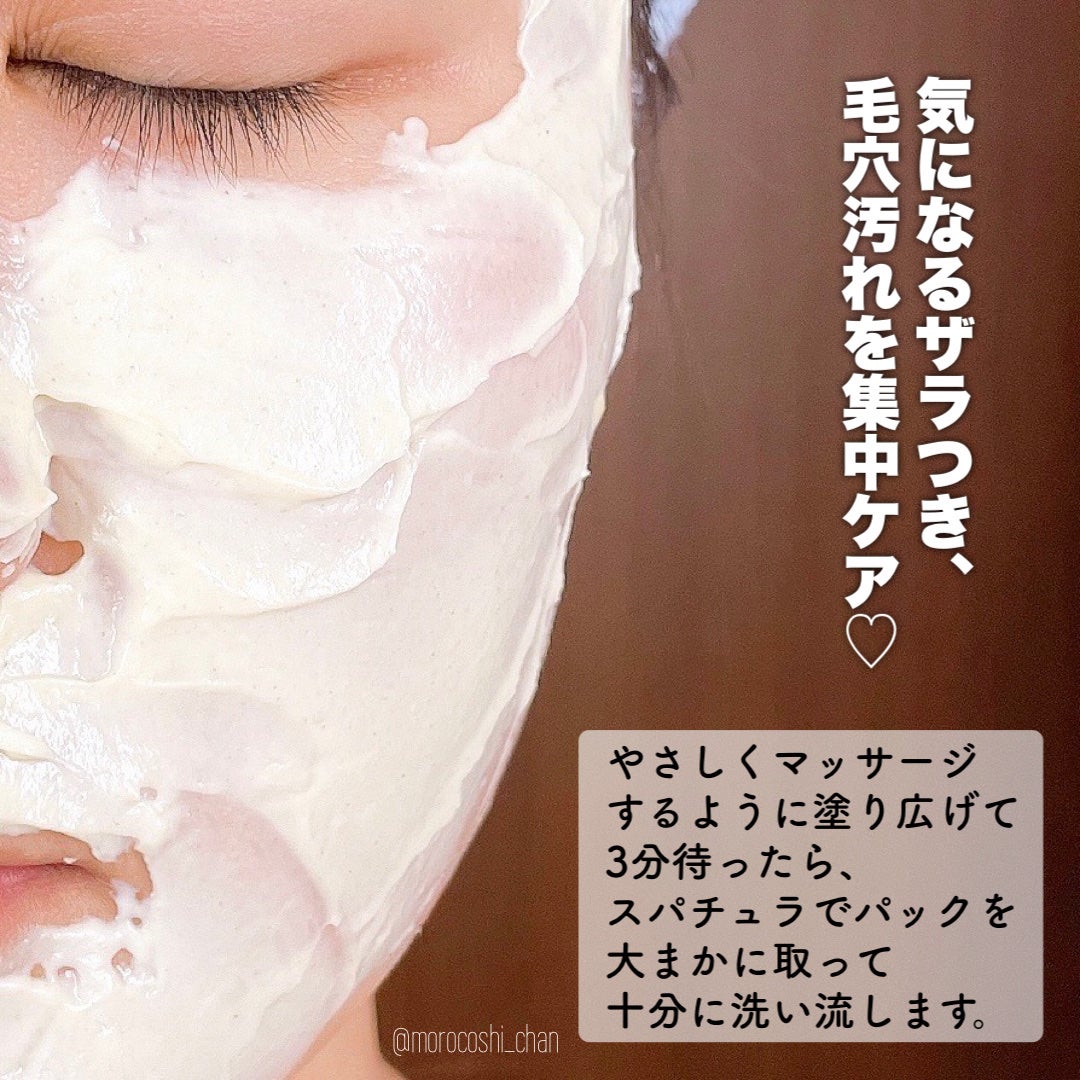 SFパック/iow/洗い流すパック・マスクを使ったクチコミ(4枚目)