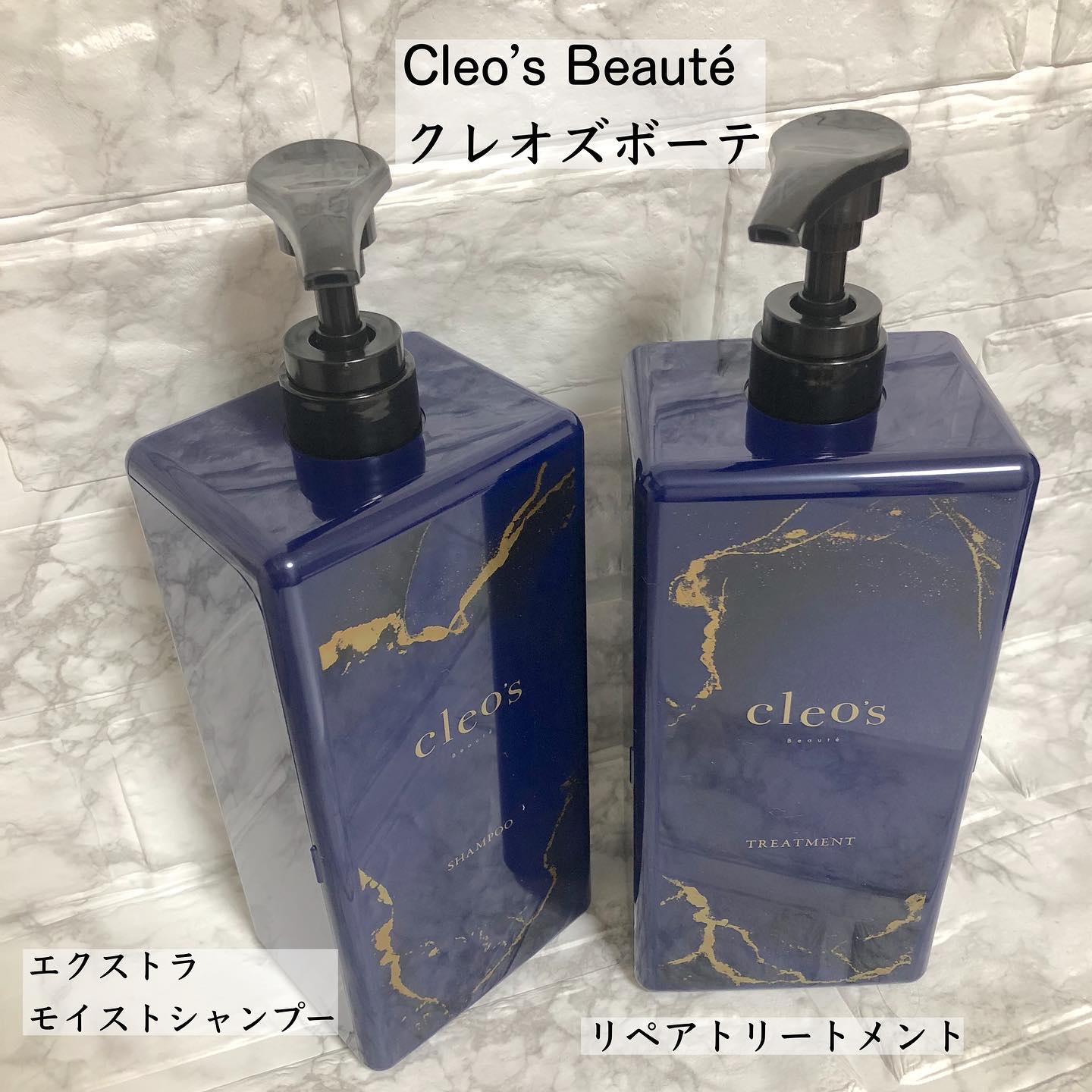 エクストラモイストシャンプー＆リペアトリートメント/Cleo's Beauté/市販シャンプーを使ったクチコミ（2枚目）