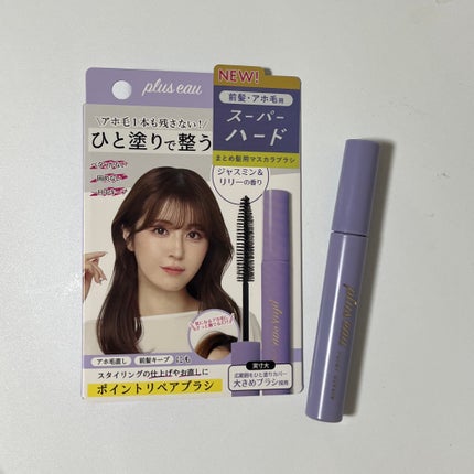 ポイントリペア スーパーハード/plus eau/ヘアジェルを使ったクチコミ(1枚目)