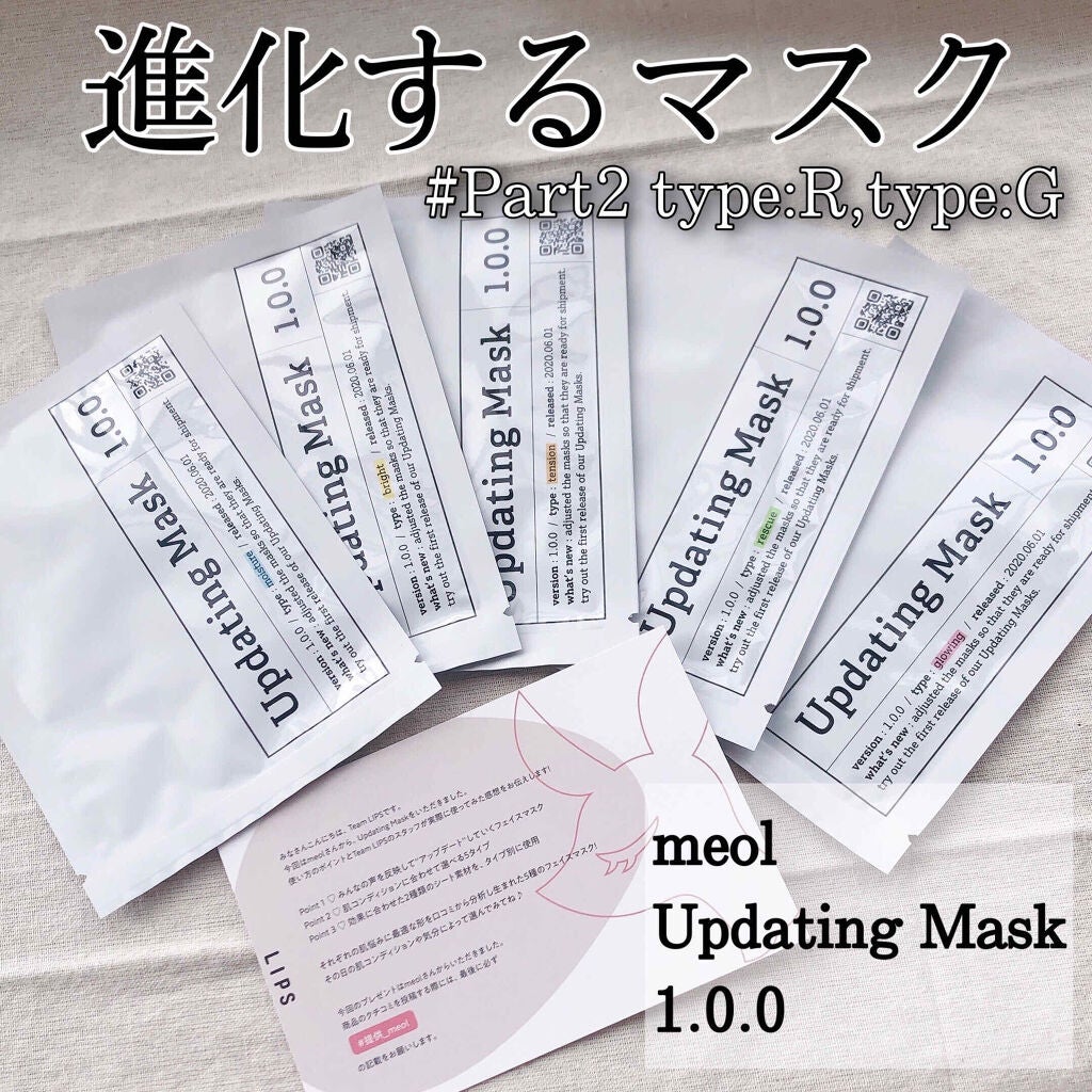 Updating Mask 1.0.0 5タイプセット 1セット5枚入り/meol/シートマスク・パックを使ったクチコミ(1枚目)