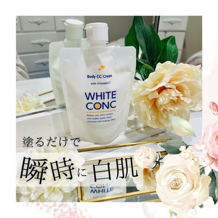 薬用ホワイトコンク ホワイトニングCC CII/ホワイトコンク/ボディクリームを使ったクチコミ(1枚目)