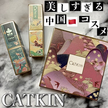 春江花月 保湿リップクリーム/CATKIN/リップケア・リップクリームを使ったクチコミ（1枚目）