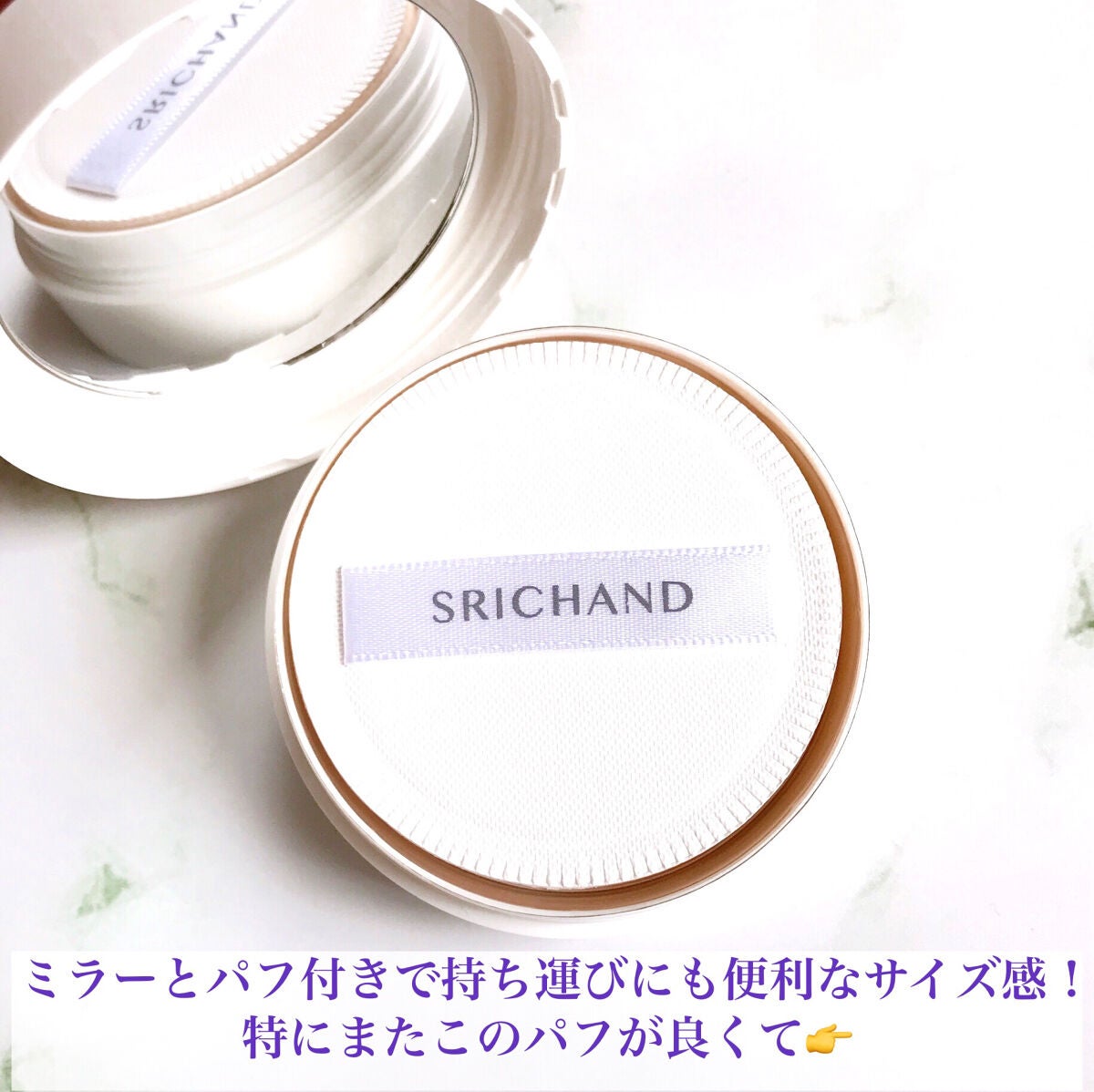 ブライト&ブルーム 24 スキンケアパウダー/SRICHAND/ルースパウダーを使ったクチコミ(3枚目)