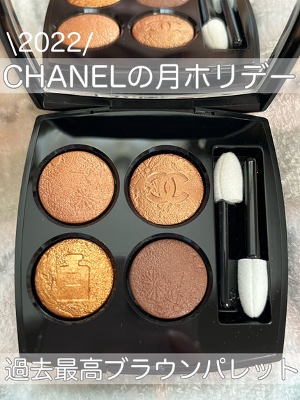 レ キャトル オンブル/CHANEL/アイシャドウパレットを使ったクチコミ(1枚目)