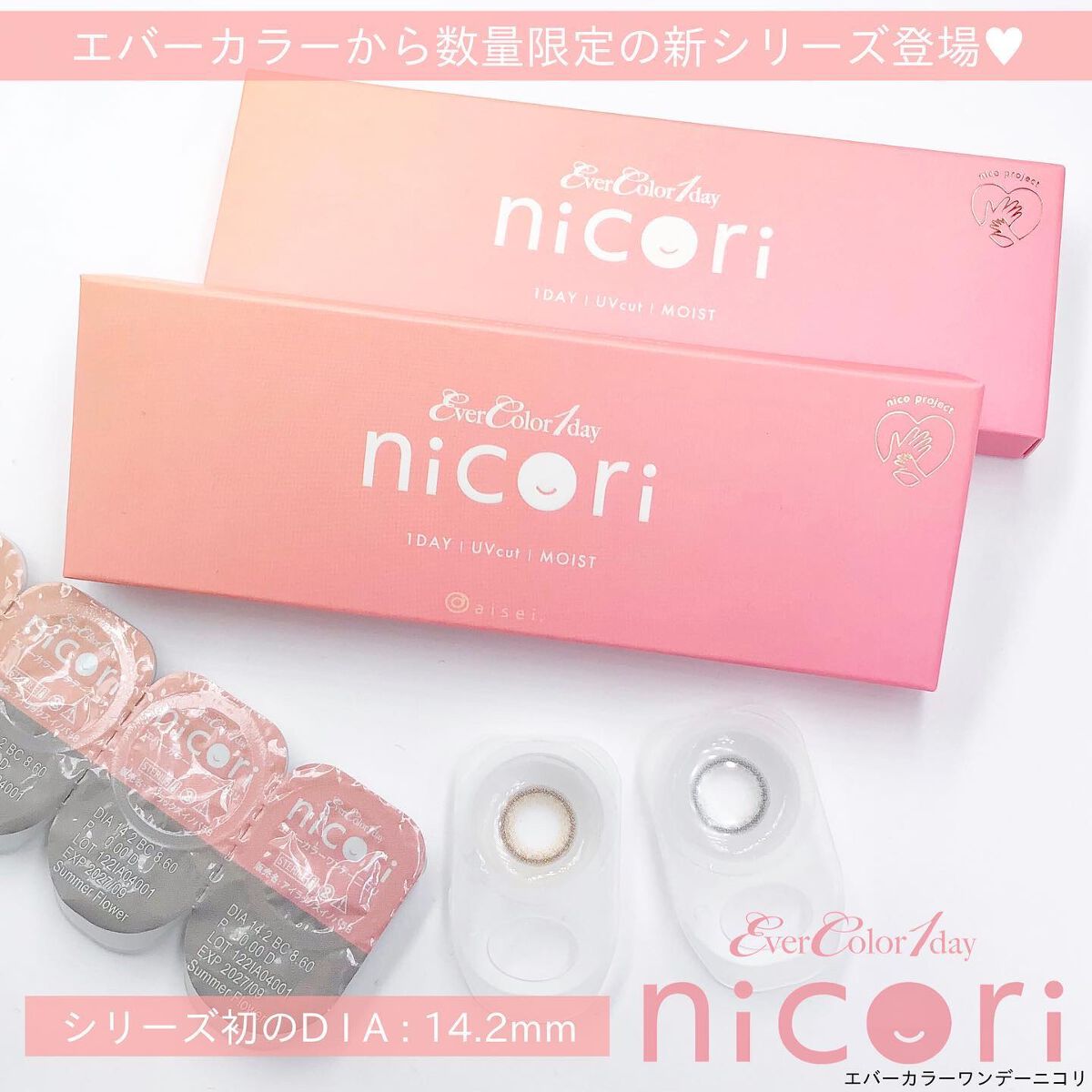 エバーカラーワンデーニコリ/エバーカラー/ワンデー（１DAY）カラコンを使ったクチコミ（2枚目）