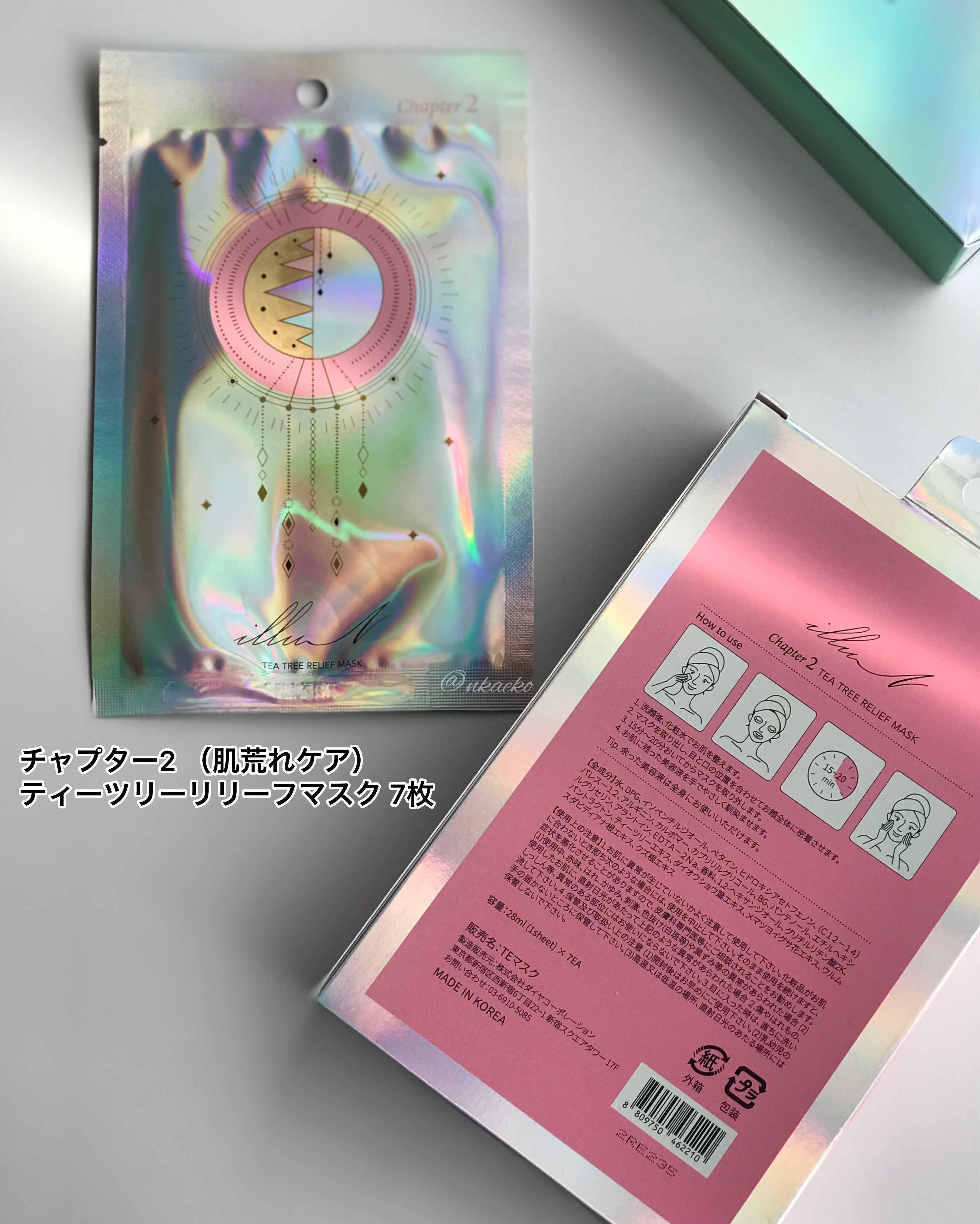 チャプター3 シカ インテンシブカーミングマスク/illuN/シートマスク・パックを使ったクチコミ（3枚目）