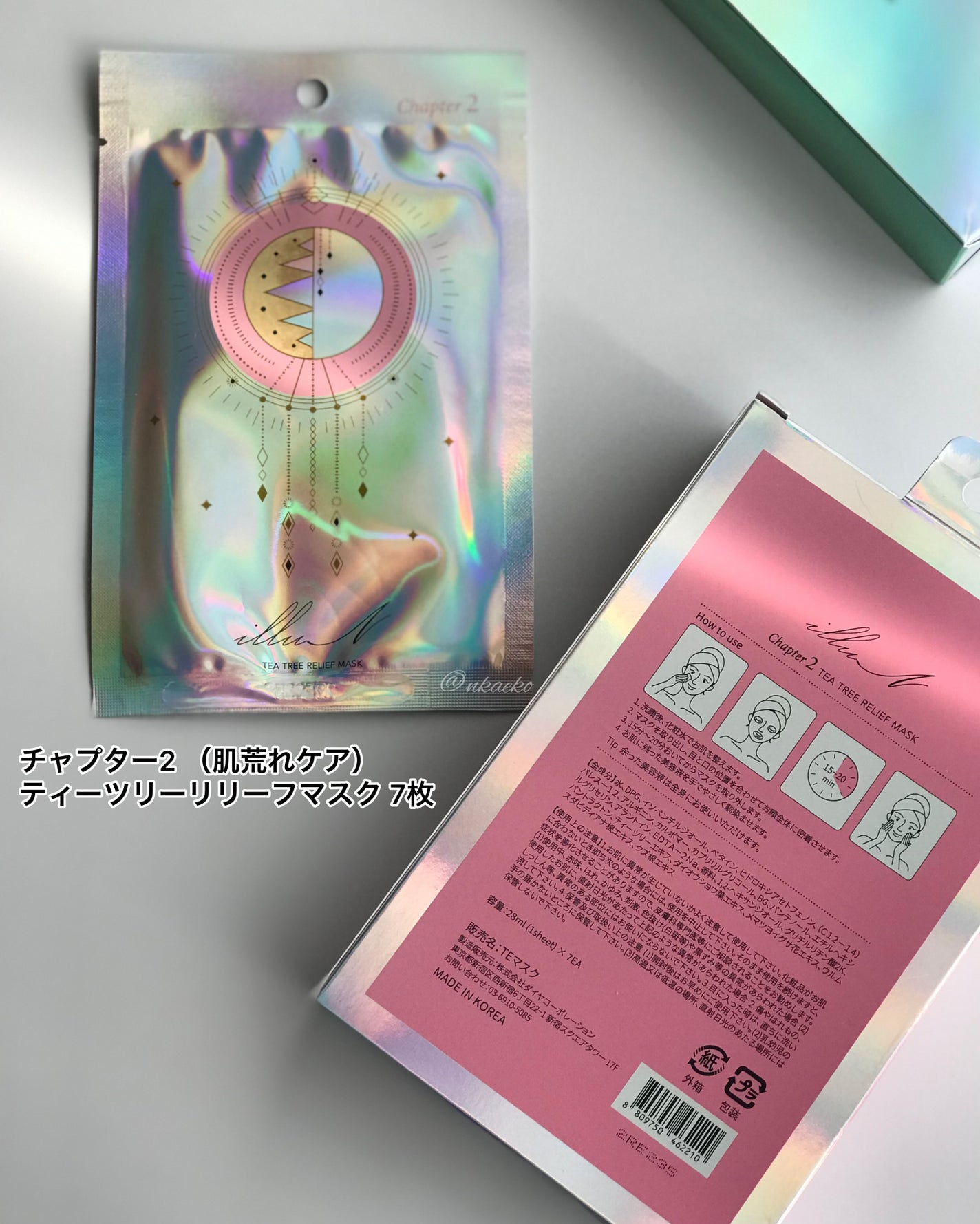 チャプター1 ハイドロスージングマスク/illuN/シートマスク・パックを使ったクチコミ(3枚目)