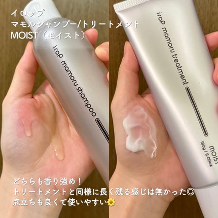 イロップ タス シャンプー/トリートメント/irop/市販シャンプーを使ったクチコミ(6枚目)