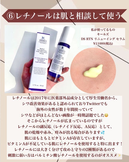 DS RTN リニューイング セラム/Kiehl's/美容液を使ったクチコミ(7枚目)