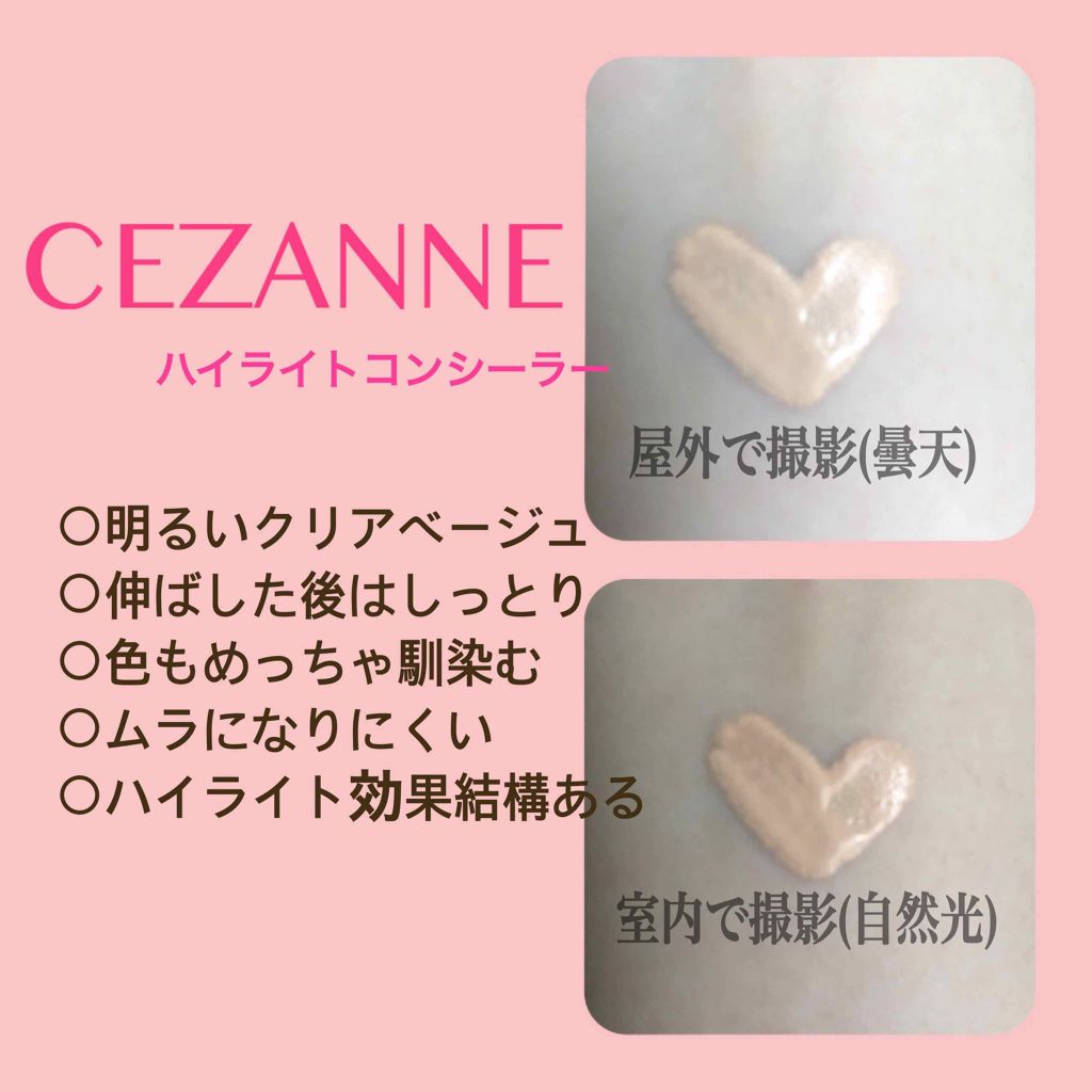 ハイライトコンシーラー/CEZANNE/リキッドコンシーラーを使ったクチコミ（2枚目）