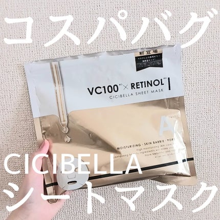 VC100×RETINOLフェイスマスク/CICIBELLA/シートマスク・パックを使ったクチコミ(1枚目)