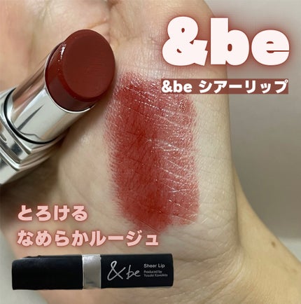 &be シアーリップ ブリック/&be/口紅を使ったクチコミ(1枚目)