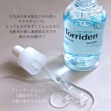 ダイブイン セラム/Torriden/美容液を使ったクチコミ（3枚目）