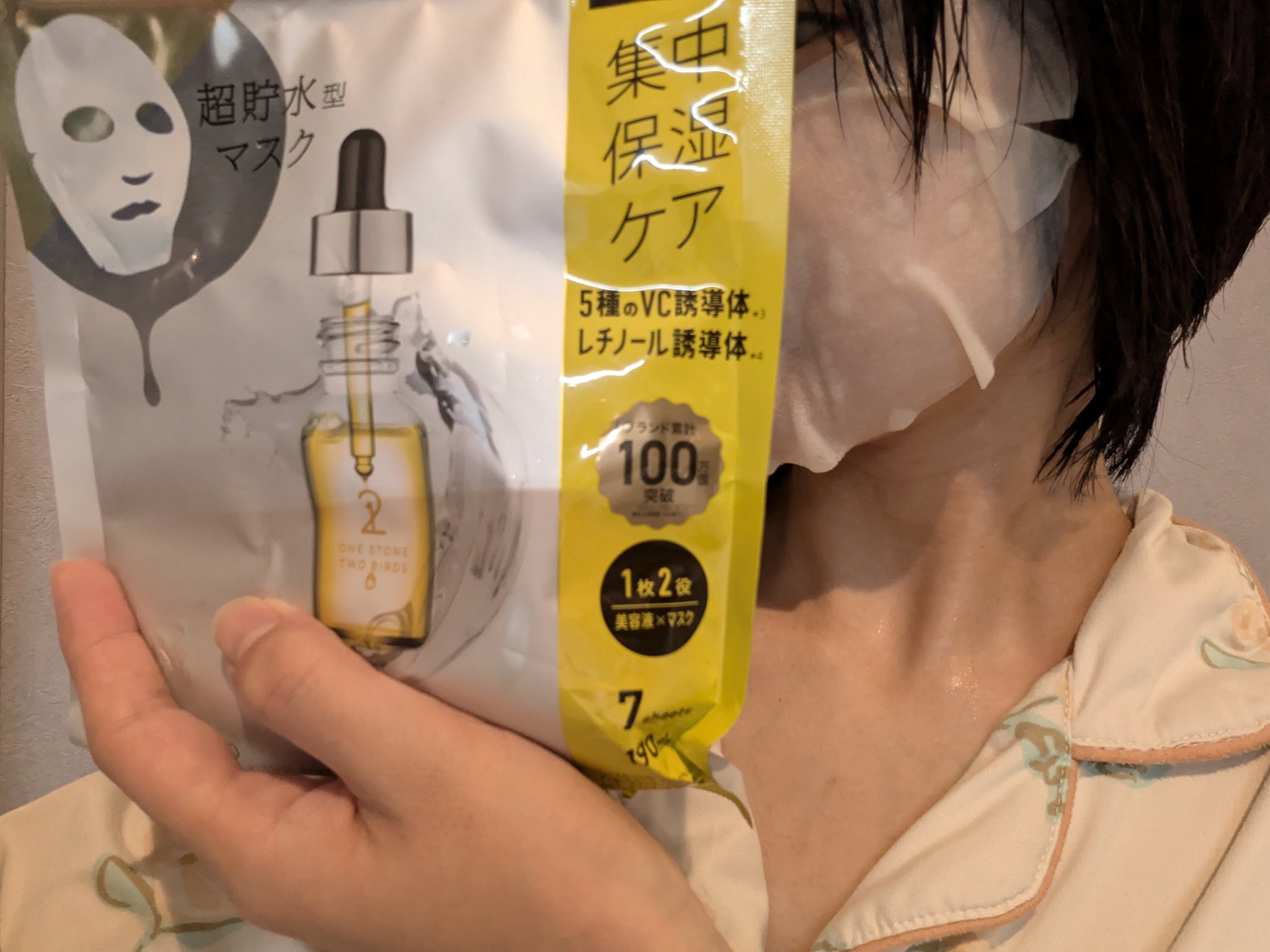 原液美容100マスク VC&レチノール/ONE STONE TWO BIRDS/シートマスク・パックを使ったクチコミ（3枚目）
