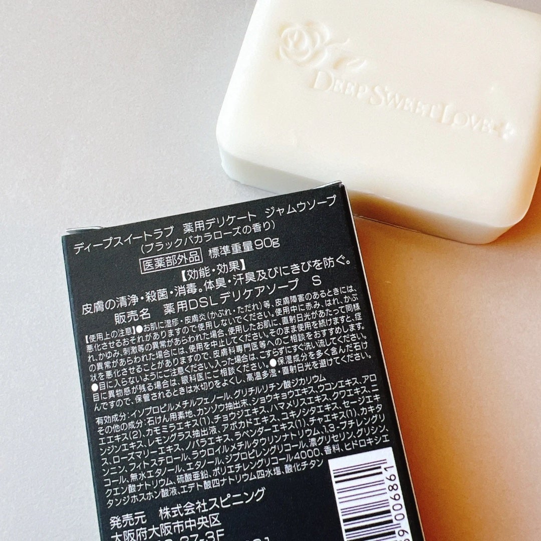 薬用デリケートジャムウソープ/ディープスイートラブ/ボディ石鹸を使ったクチコミ(3枚目)