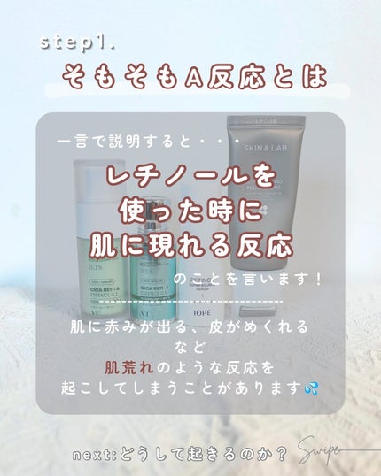 らんこ@韓国コスで時短美容を追求するママ on LIPS 「アンチエイジング成分として最近は広く浸透してるレチノール🥹✊🏻..」(3枚目)