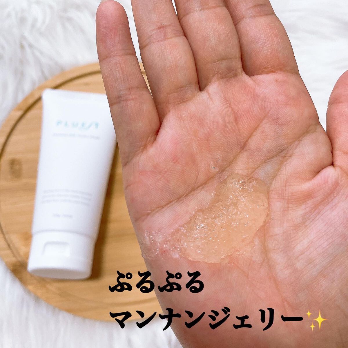 マンナンジェリーハイドロウォッシュ/PLUEST/洗顔料を使ったクチコミ（2枚目）