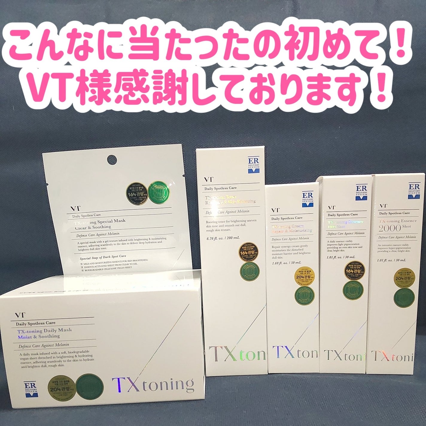 TXトーニングデイリーマスク/VT/その他スキンケアを使ったクチコミ(1枚目)