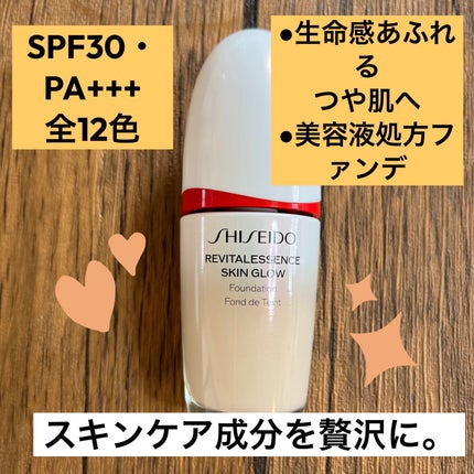 エッセンス スキングロウ ファンデーション/SHISEIDO/リキッドファンデーションを使ったクチコミ(2枚目)