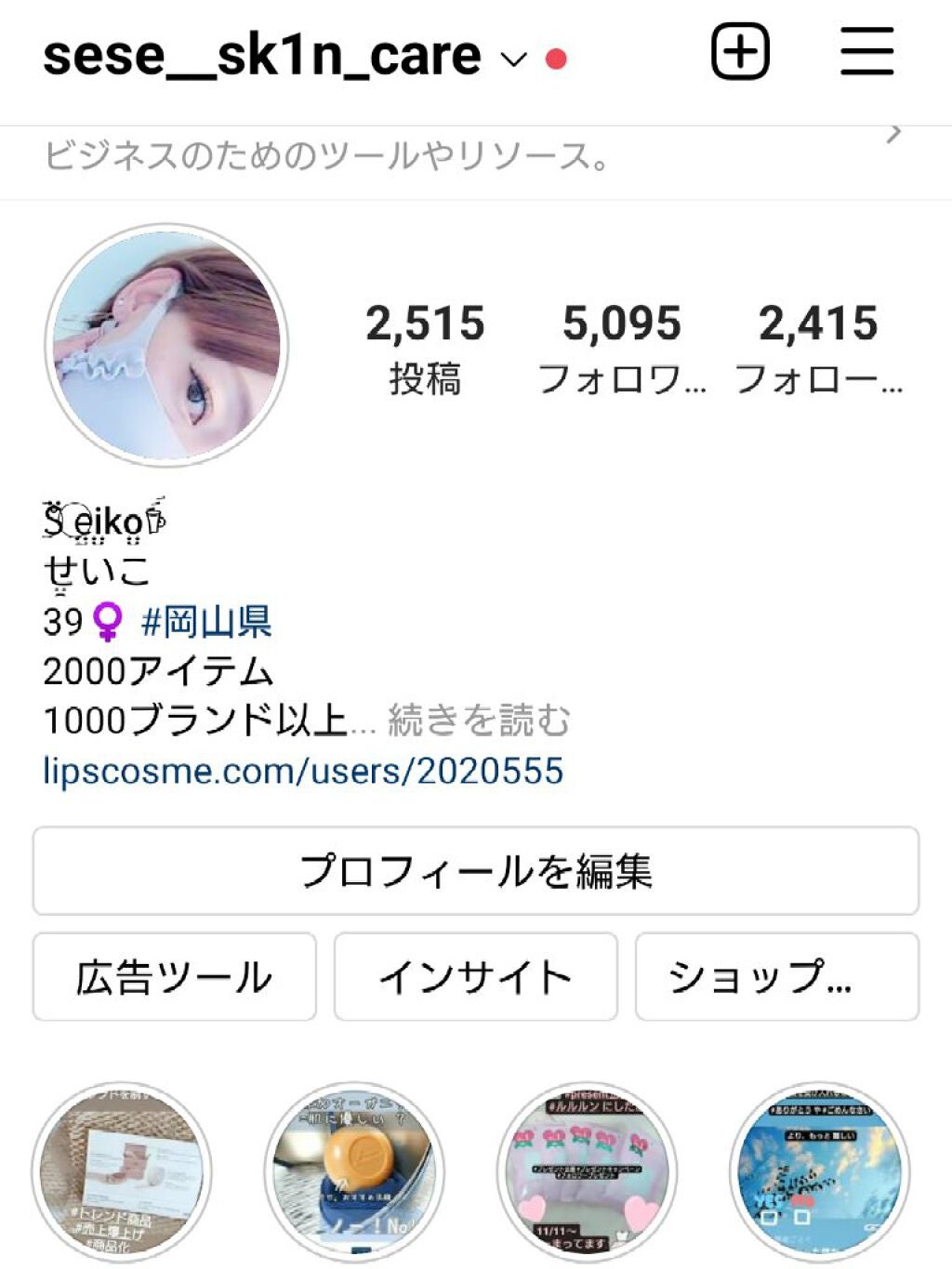 seiko_official on LIPS 「#プレゼント企画♥️まだまだ#募集中【過去投稿から】.5000..」(2枚目)