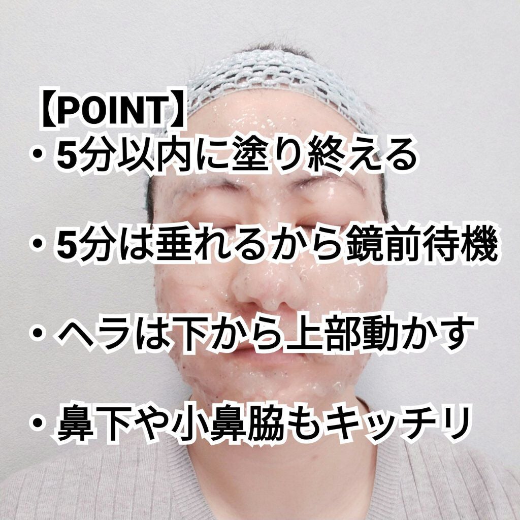 アクアバムモデリングマスク/23years old/洗い流すパック・マスクを使ったクチコミ(3枚目)
