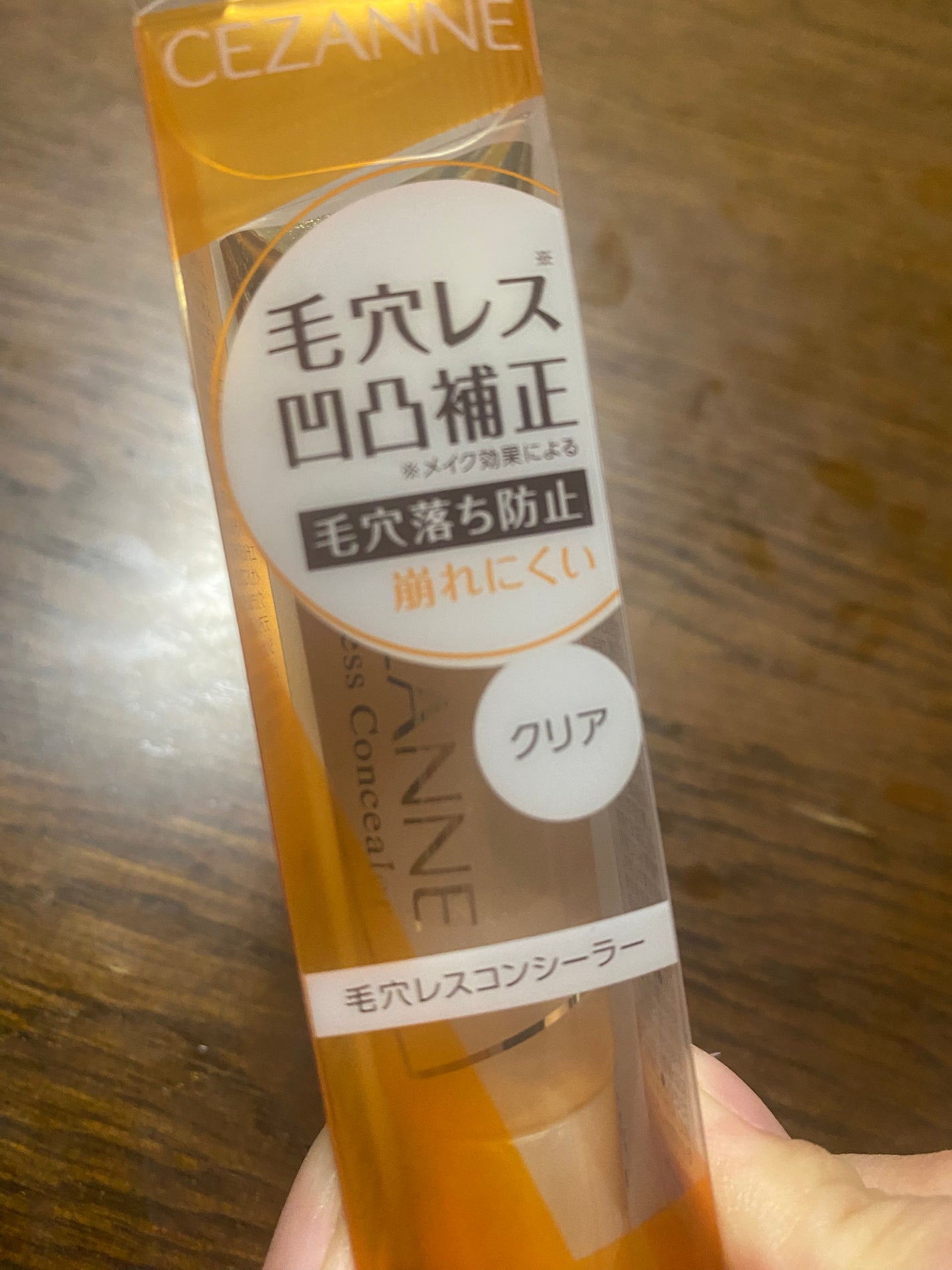 毛穴レスコンシーラー/CEZANNE/クリームコンシーラーを使ったクチコミ(1枚目)