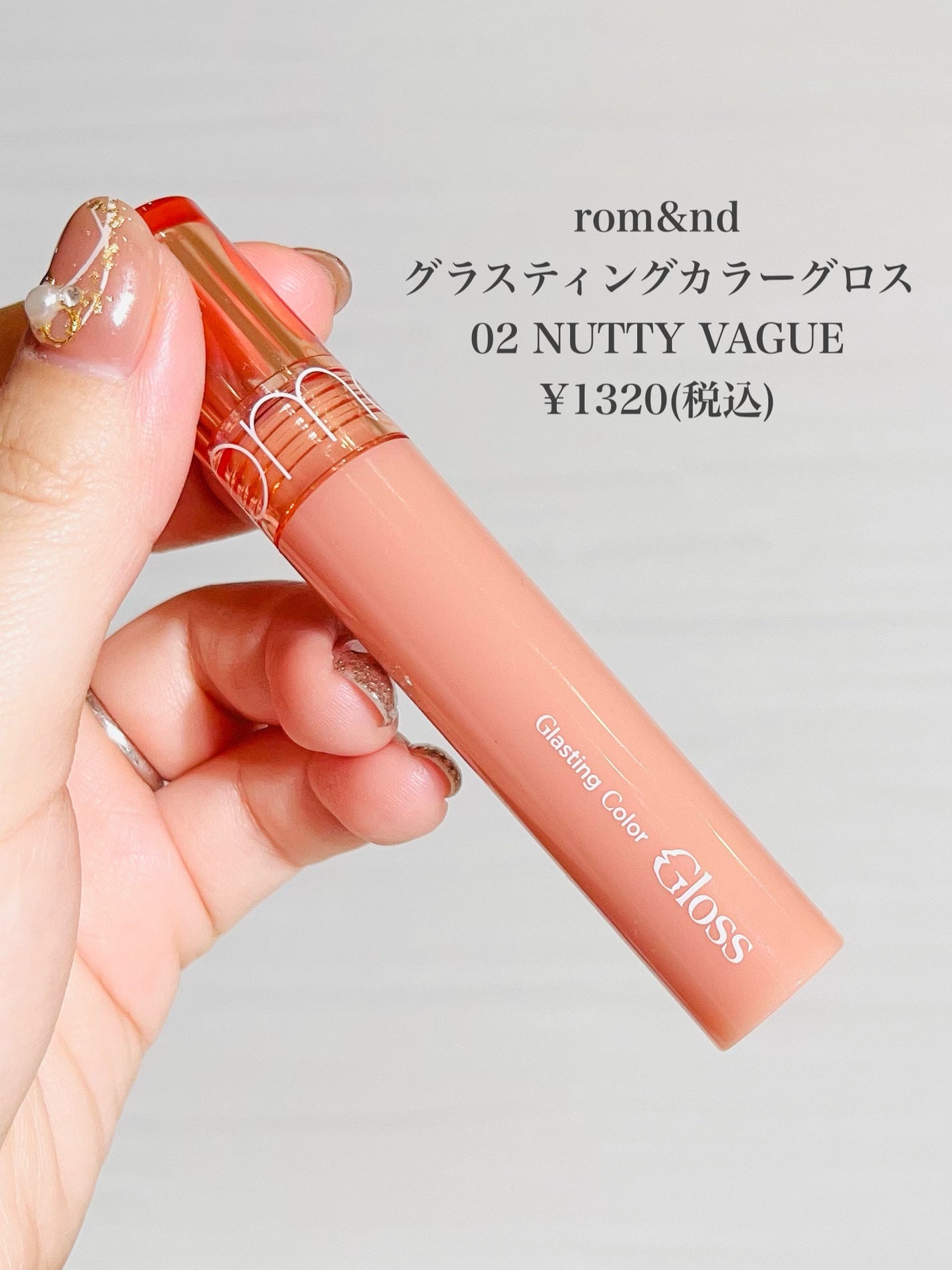 グラスティングカラーグロス/rom&nd/リップグロスを使ったクチコミ(2枚目)