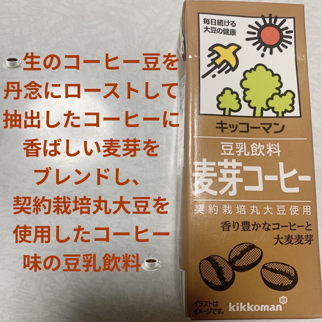 豆乳飲料/キッコーマン飲料/豆乳飲料を使ったクチコミ（1枚目）