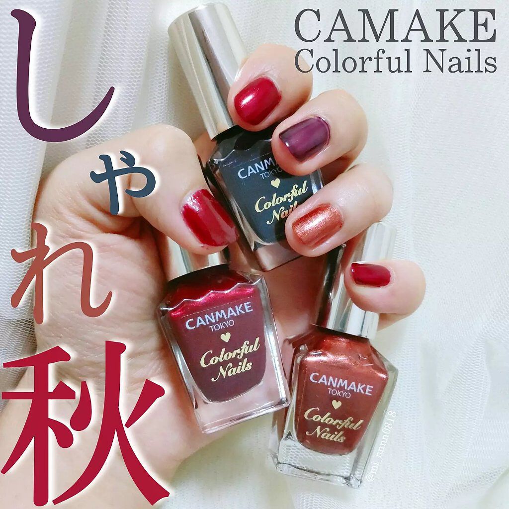 カラフルネイルズ/キャンメイク/マニキュアを使ったクチコミ（1枚目）