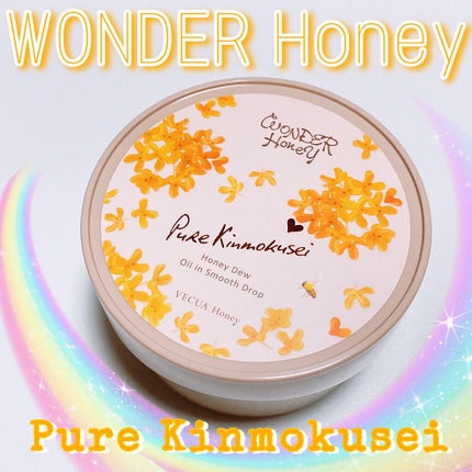 ワンダーハニー オイルインスムースドロップ ピュアキンモクセイ/VECUA Honey/美容液を使ったクチコミ(1枚目)