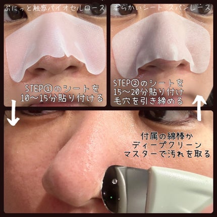ディープクリーンマスター/ilso/その他スキンケアグッズを使ったクチコミ(3枚目)