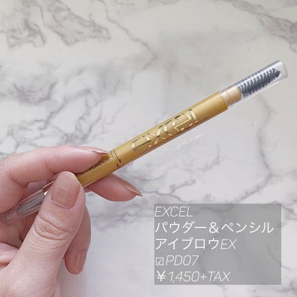 パウダー&ペンシル アイブロウEX/excel/アイブロウペンシルを使ったクチコミ(1枚目)